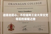 探寻不伦瑞克工业大学荣耀背后的德意志匠心精神