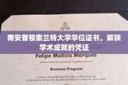 解锁学术荣耀，南安普顿索兰特大学学位证书背后的故事