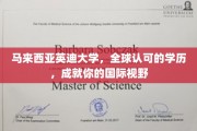 跨越国界，英迪大学助你拓展全球视野的非凡旅程